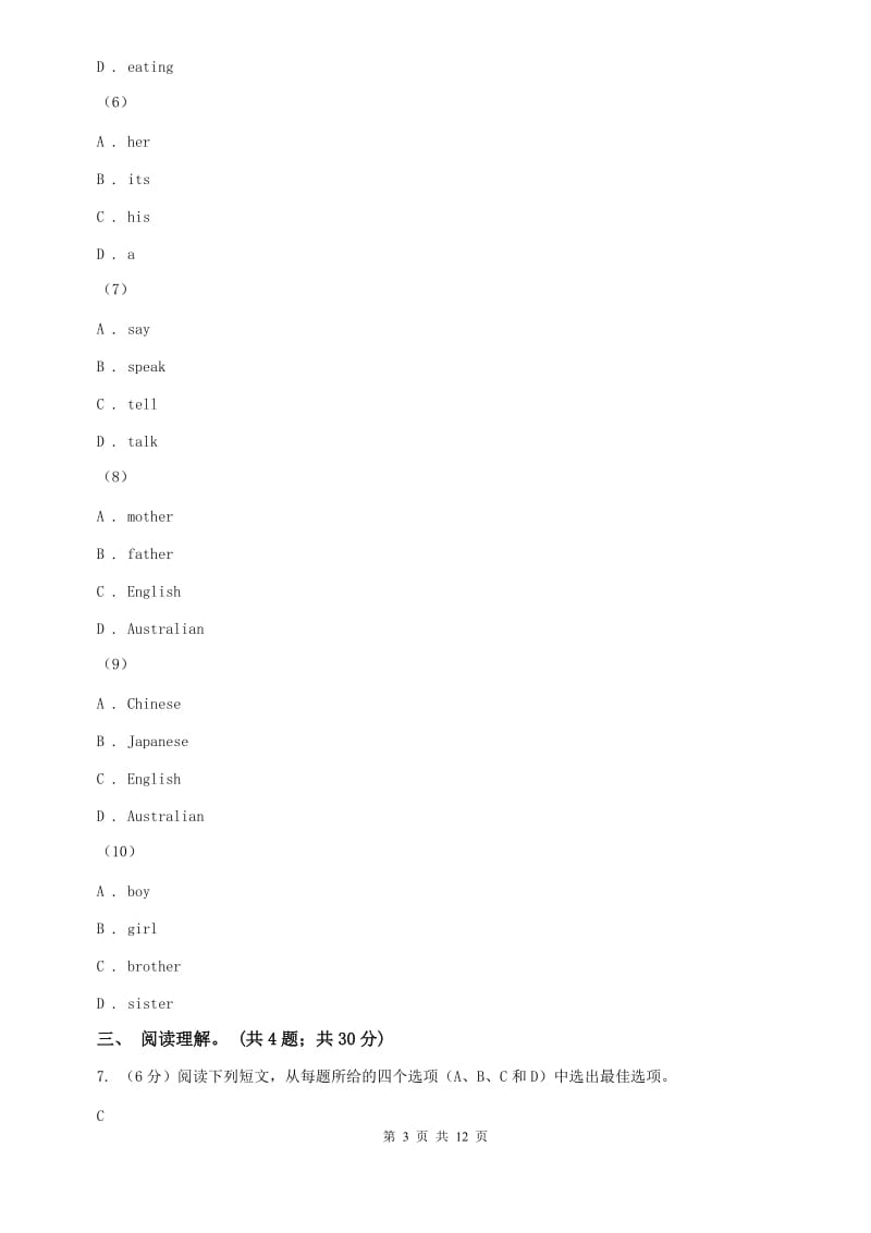 人教版2019-2020学年七年级上学期英语期中测试试卷A卷.doc_第3页