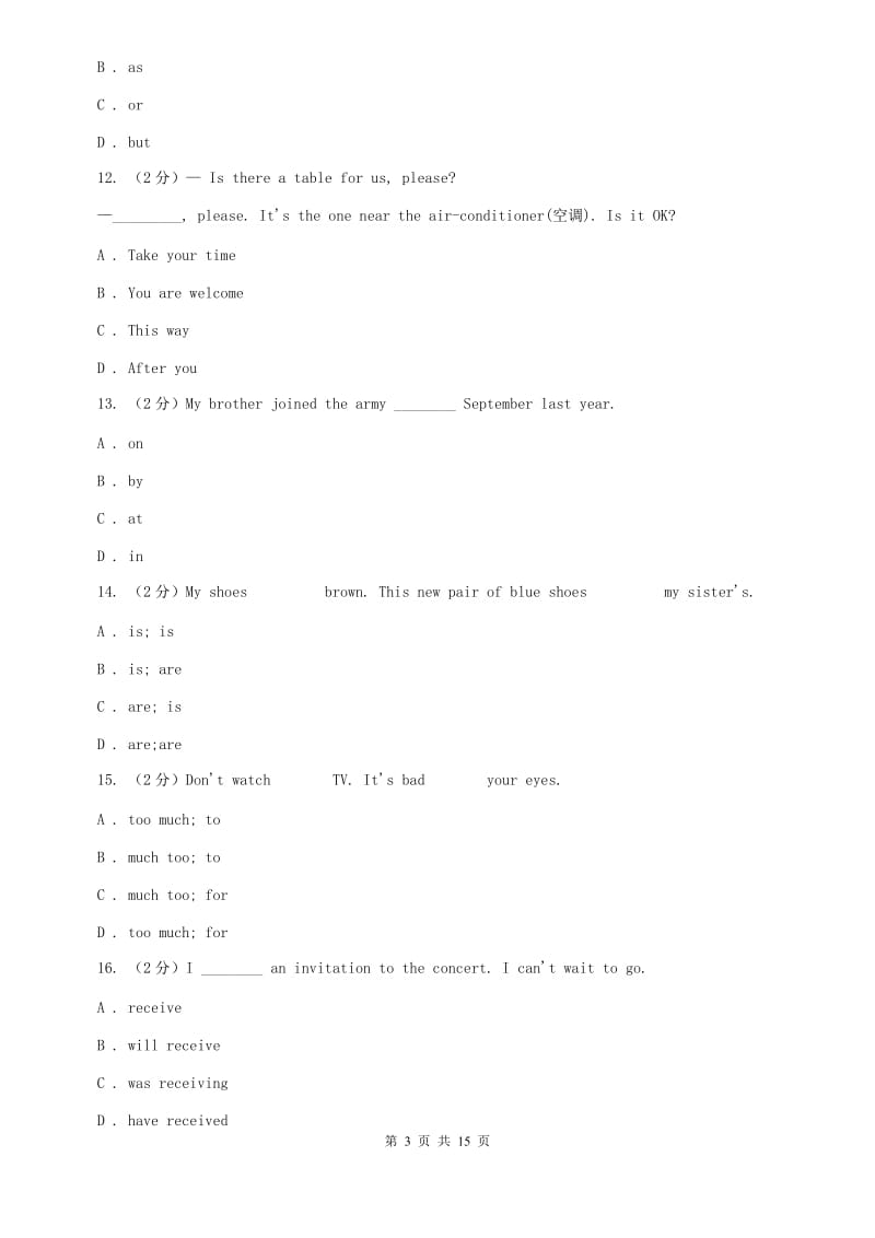 鲁教版2020年广东中考英语模拟试卷（四） D卷.doc_第3页