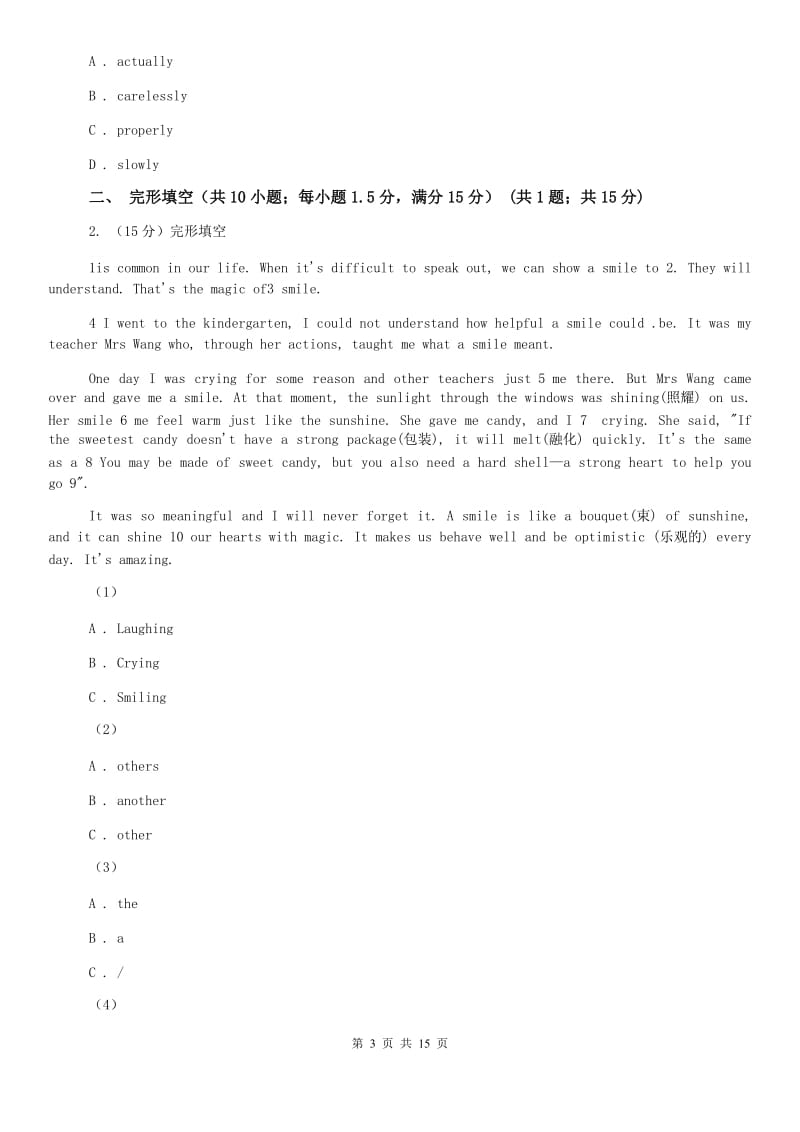 沪教版2020届中考英语模拟试卷（十三）（II ）卷.doc_第3页