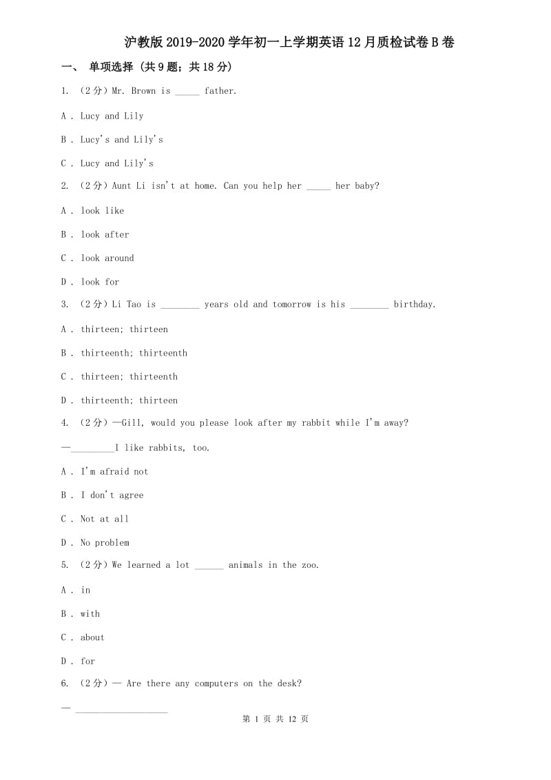 沪教版2019-2020学年初一上学期英语12月质检试卷B卷.doc_第1页