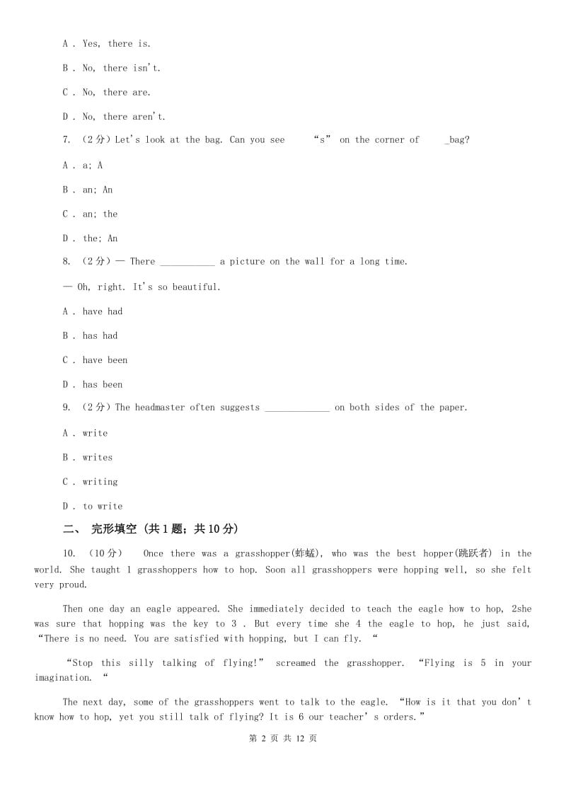 沪教版2019-2020学年初一上学期英语12月质检试卷B卷.doc_第2页