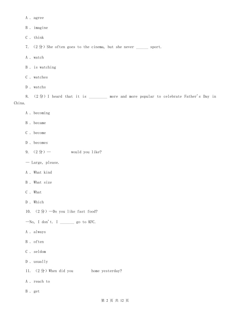 仁爱版2019-2020学年七年级下学期英语第一次月考试卷C卷.doc_第2页