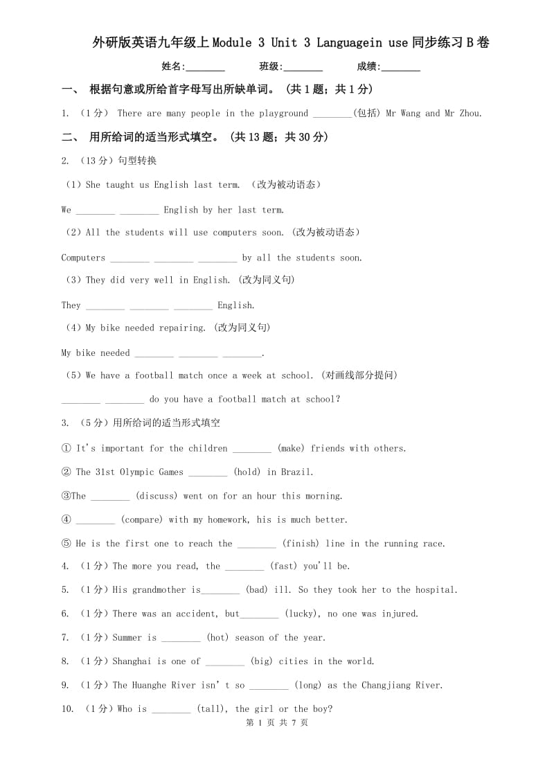 外研版英语九年级上Module 3 Unit 3 Languagein use同步练习B卷.doc_第1页