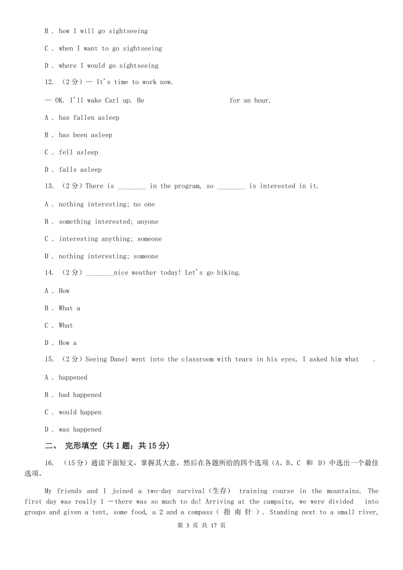 上海新世纪版2020年英语中考模拟试卷（三）C卷.doc_第3页