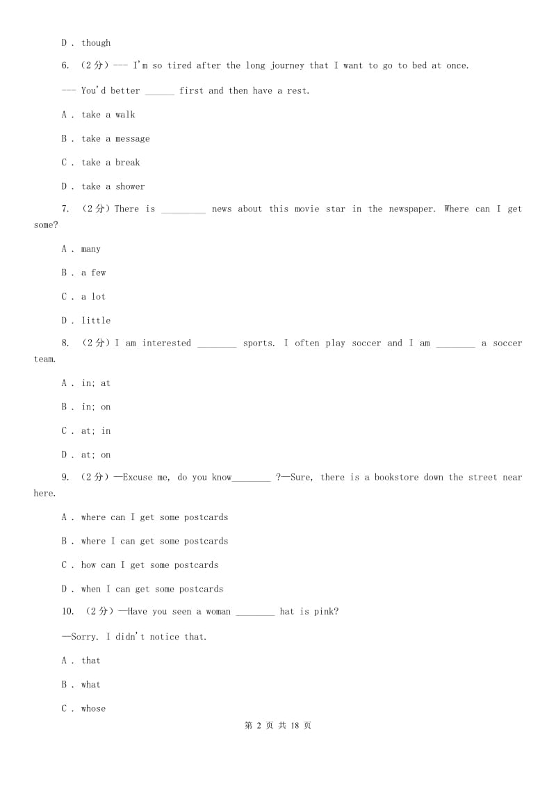 上海新世纪版2020届九年级下学期英语4月月考试卷A卷.doc_第2页