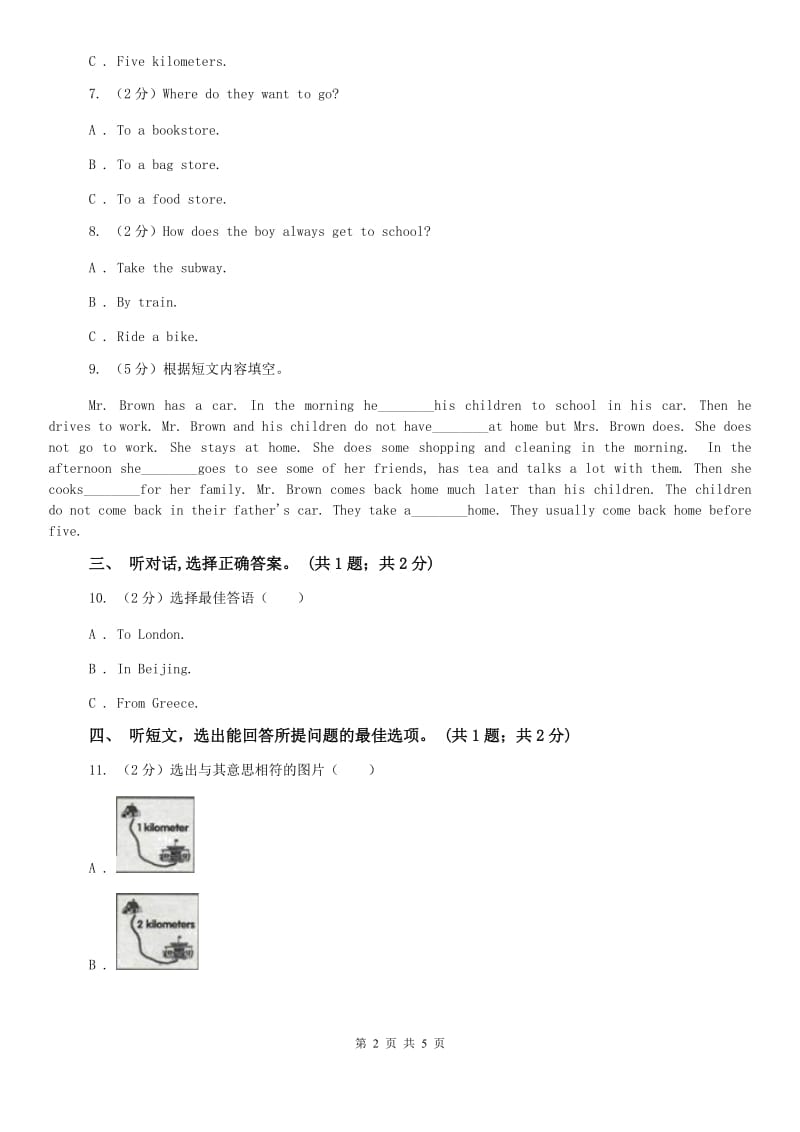 上海新世纪版七年级英语下册Unit 3 How do you get to school_ 单元测试卷（一）听力部分D卷.doc_第2页