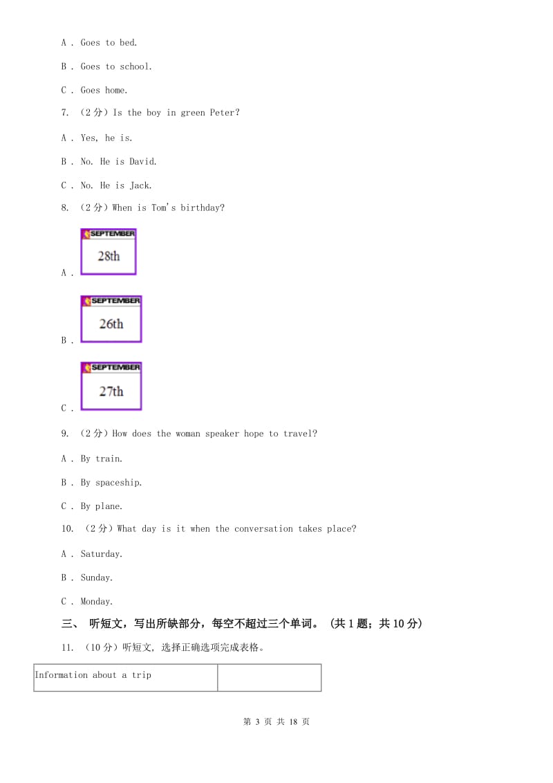 新目标（Go for it）版七年级英语下册Unit 11 How was your school trip_ 同步评估（I）卷.doc_第3页