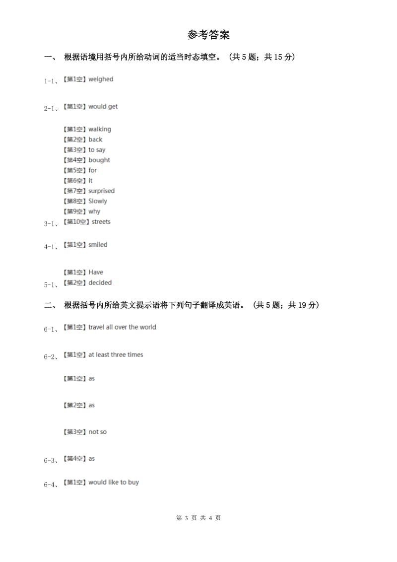 外研（新标准）版八年级英语下册Module 5 Unit 3 Language in use课时练习B卷.doc_第3页