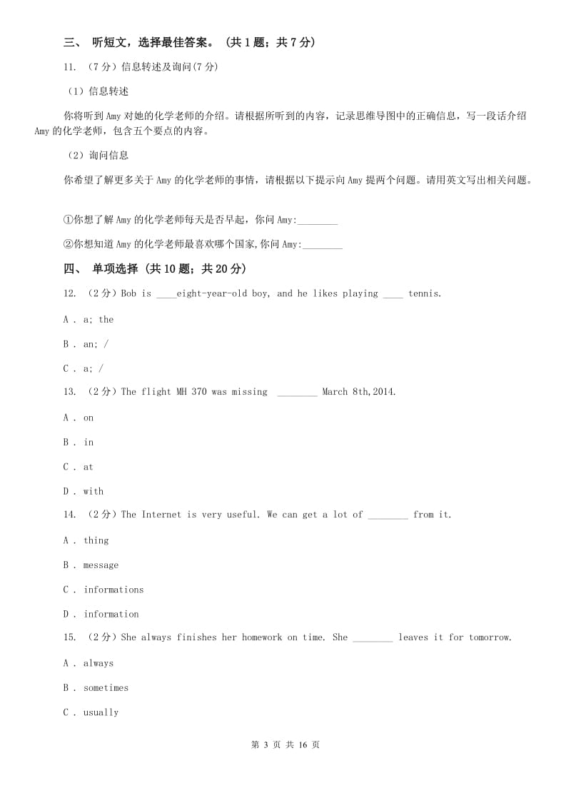 新目标（Go for it）版七年级英语下册Unit 2 What time do you go to school_ 同步评估A卷.doc_第3页