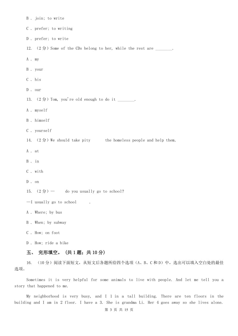 仁爱科普版七年级上Unit2 Looking Different单元测试C卷.doc_第3页