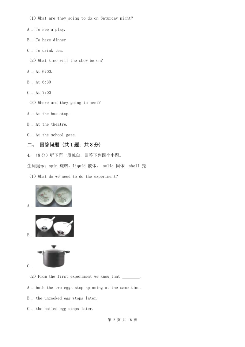 上海版2020年英语中考模拟试题（五）C卷.doc_第2页