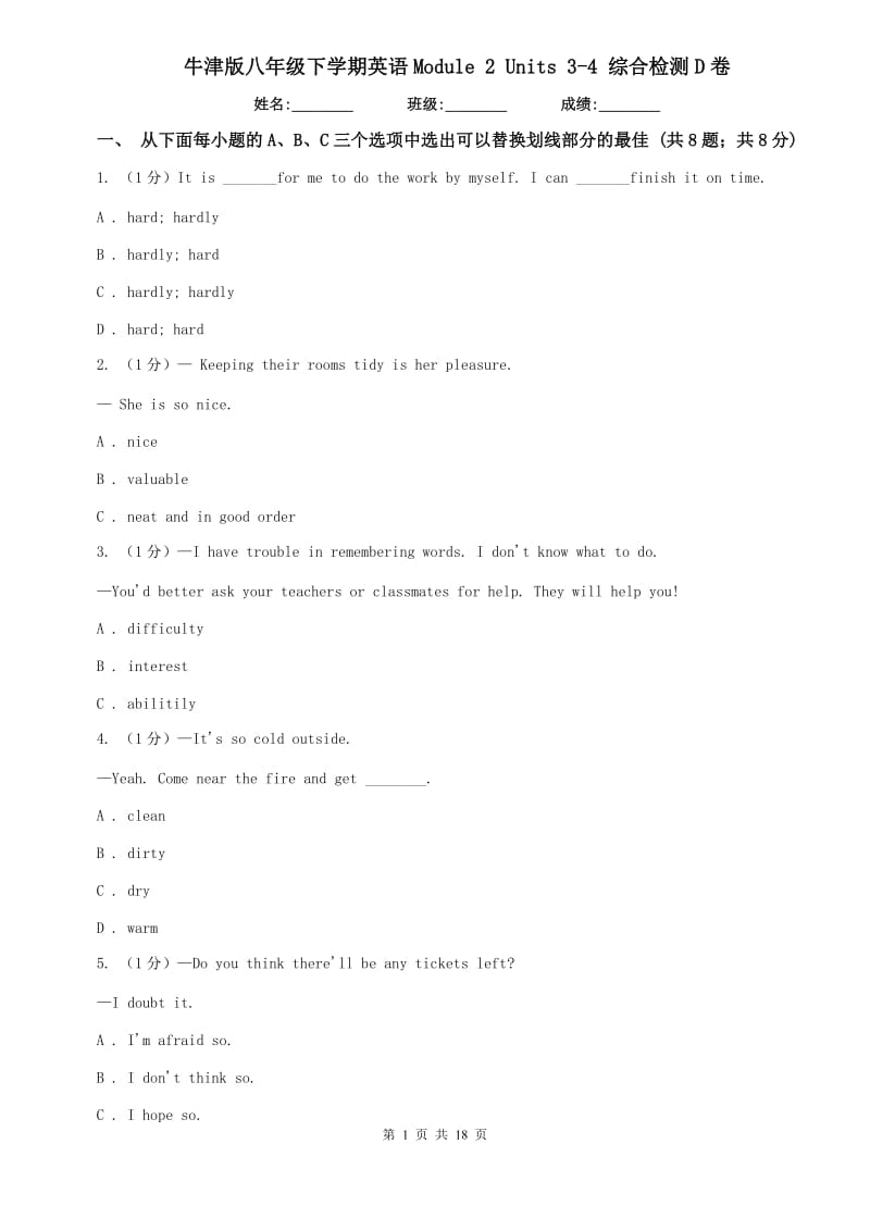 牛津版八年级下学期英语Module 2 Units 3-4 综合检测D卷.doc_第1页