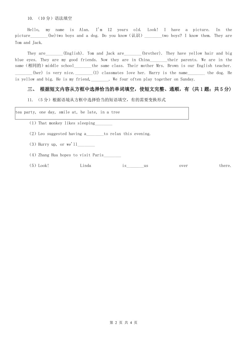 2019-2020学年外研版英语七年级上册Module 10 Unit 3课时练习C卷.doc_第2页