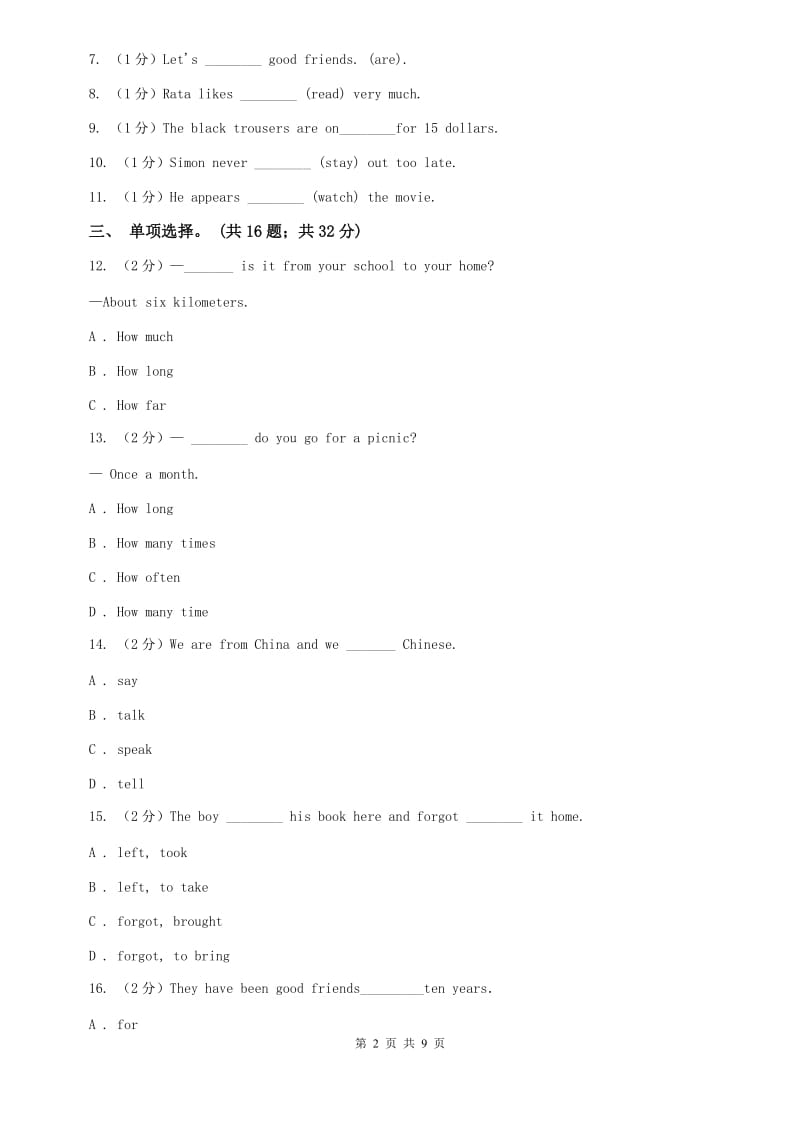 （新版）人教新目标版（Go for it）七年级下册 Unit 3 How do you get to school单元测试（I）卷.doc_第2页