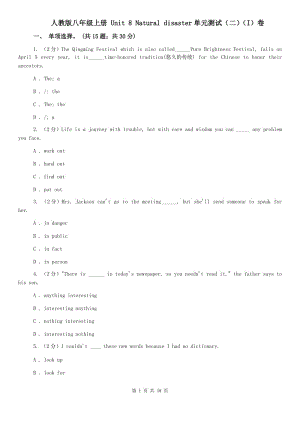 人教版八年級(jí)上冊(cè) Unit 8 Natural disaster單元測(cè)試（二）（I）卷.doc