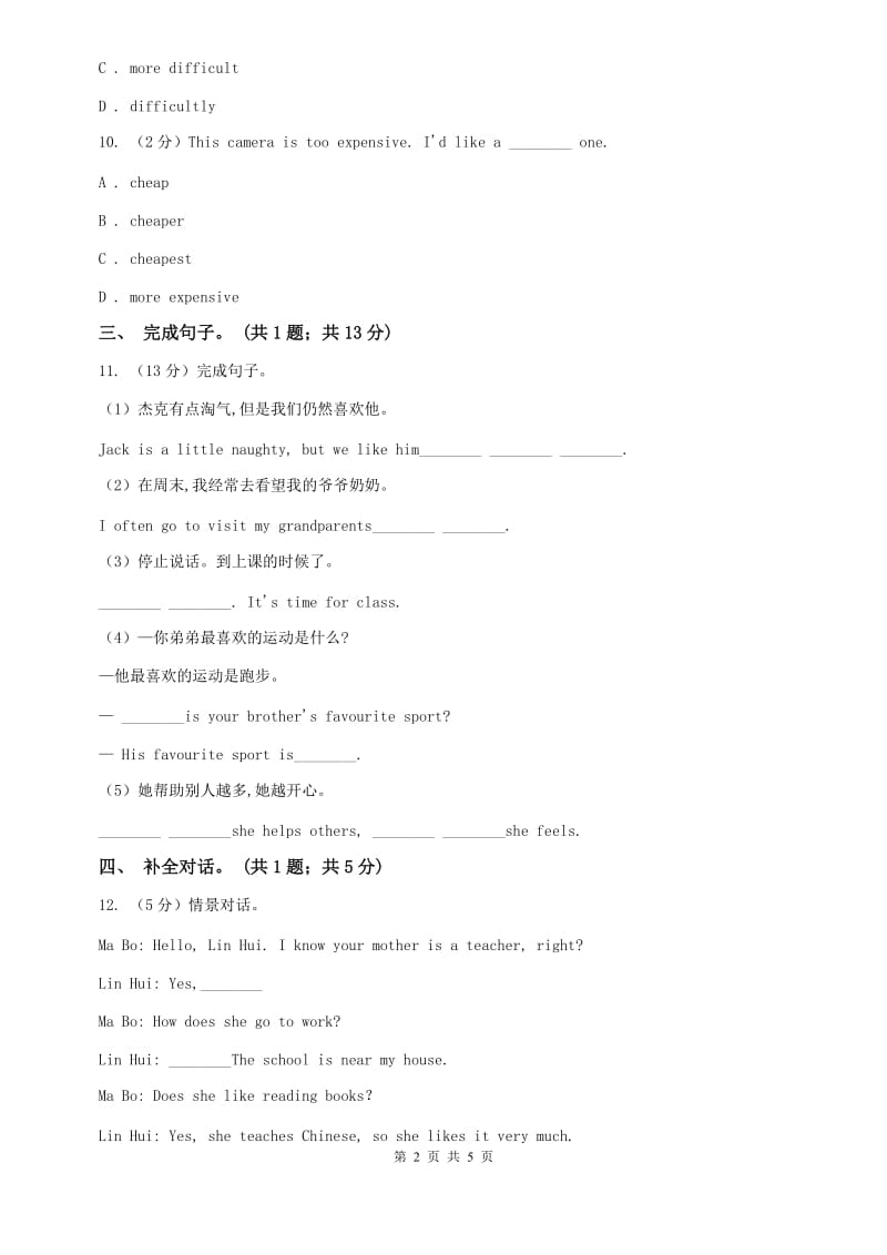 外研版英语八年级上册Module 3 Sports Unit 3 Language in use同步练习C卷.doc_第2页