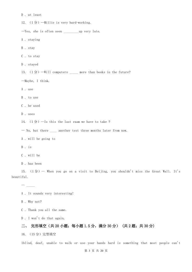 上海新世纪版2020届九年级上学期英语12月月考试卷 C卷.doc_第3页