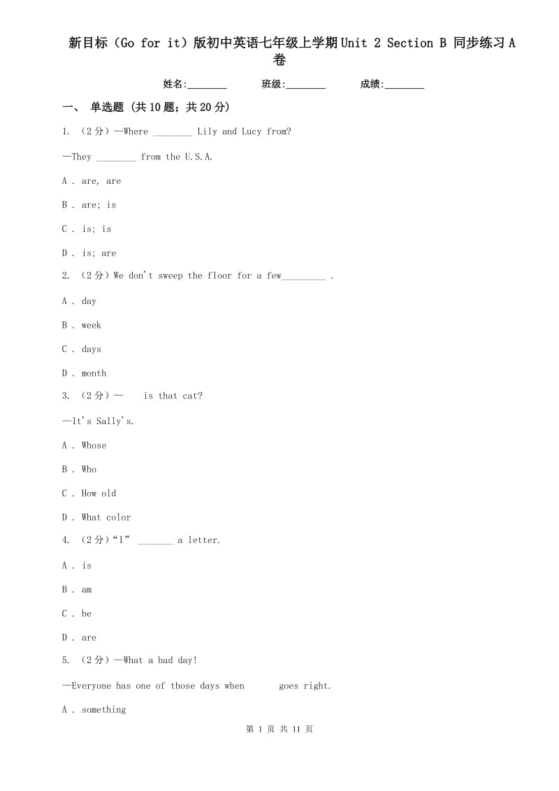 新目标（Go for it）版初中英语七年级上学期Unit 2 Section B 同步练习A卷.doc_第1页