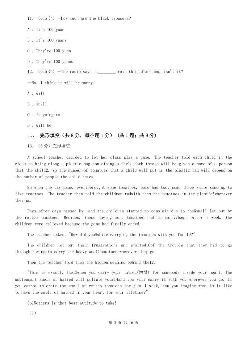 人教版2020届九年级英语二模试卷（I）卷.doc_第3页