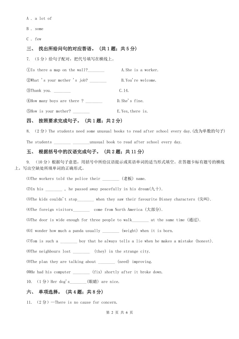 仁爱科普版七年级上Unit4 Having Fun Topic 1 What can I do for you_同步练习1B卷.doc_第2页