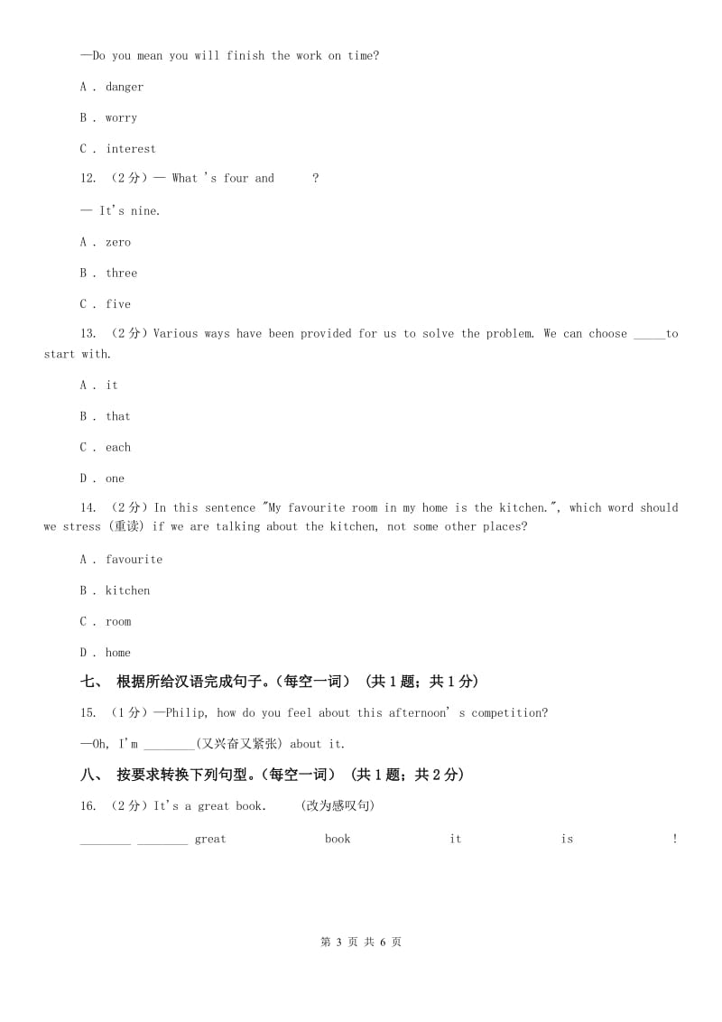 仁爱科普版七年级上Unit4 Having Fun Topic 1 What can I do for you_同步练习1B卷.doc_第3页