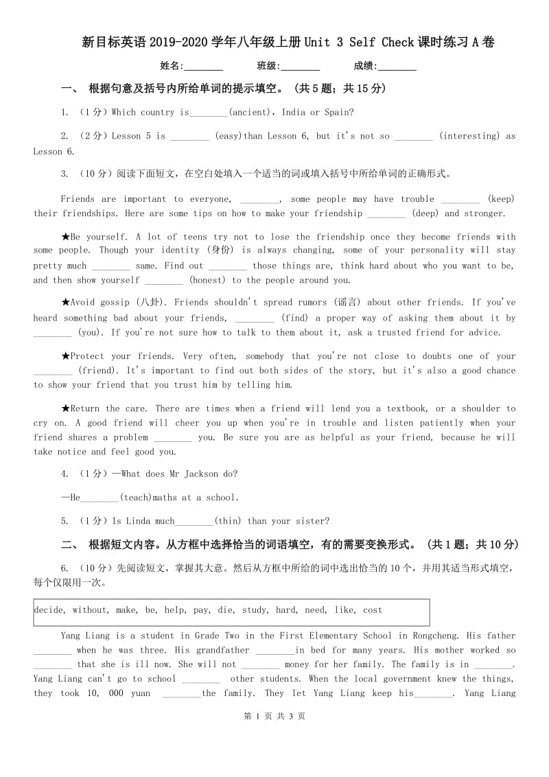 新目标英语2019-2020学年八年级上册Unit 3 Self Check课时练习A卷.doc_第1页