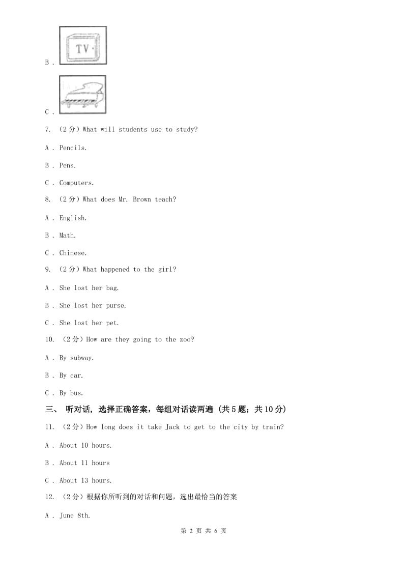 英语八年级下册Unit 1 Whats the matter_同步听力辅导基础巩固（I）卷.doc_第2页