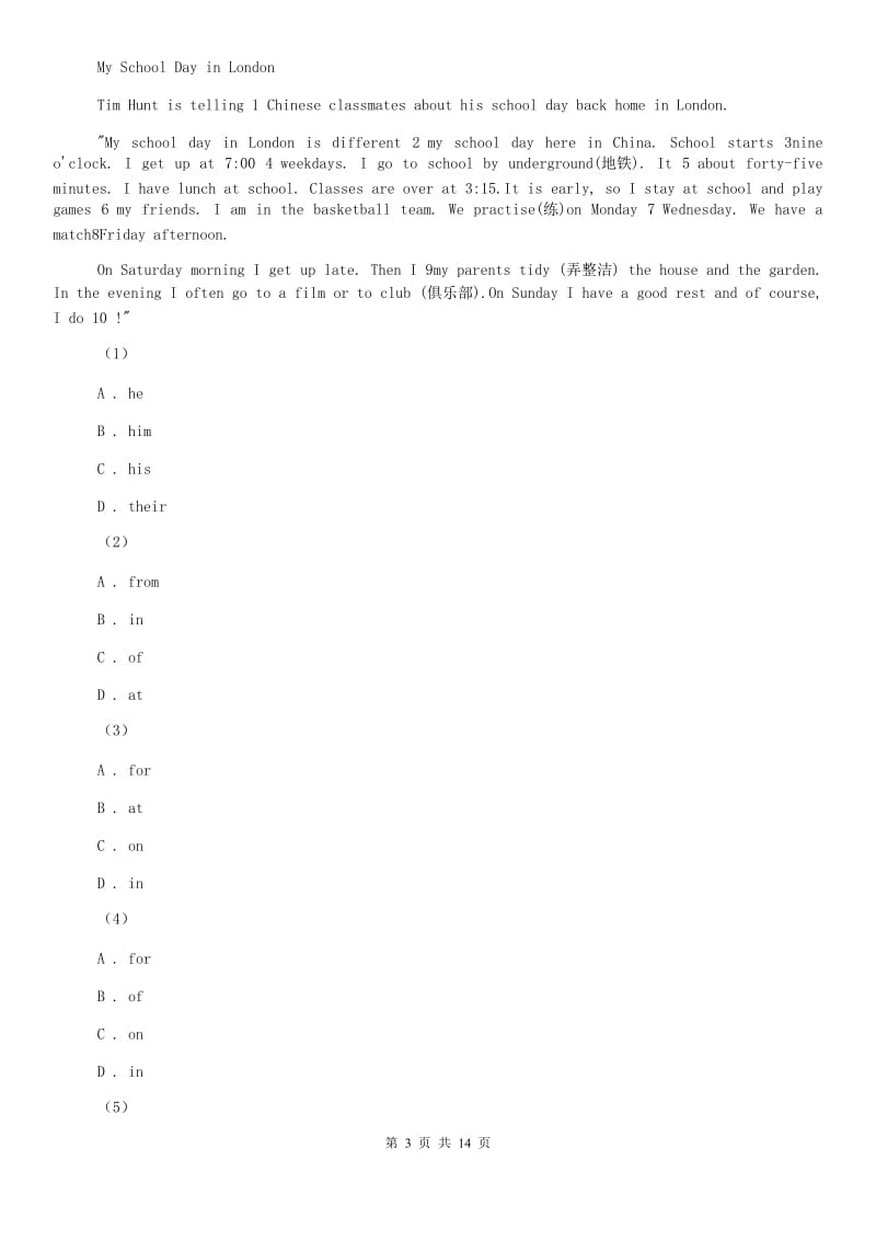 2019-2020学年九年级上学期英语第一次月考试卷D卷.doc_第3页