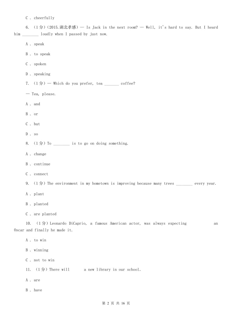 译林牛津版2020届初中英语学业水平考试模拟试卷四A卷.doc_第2页