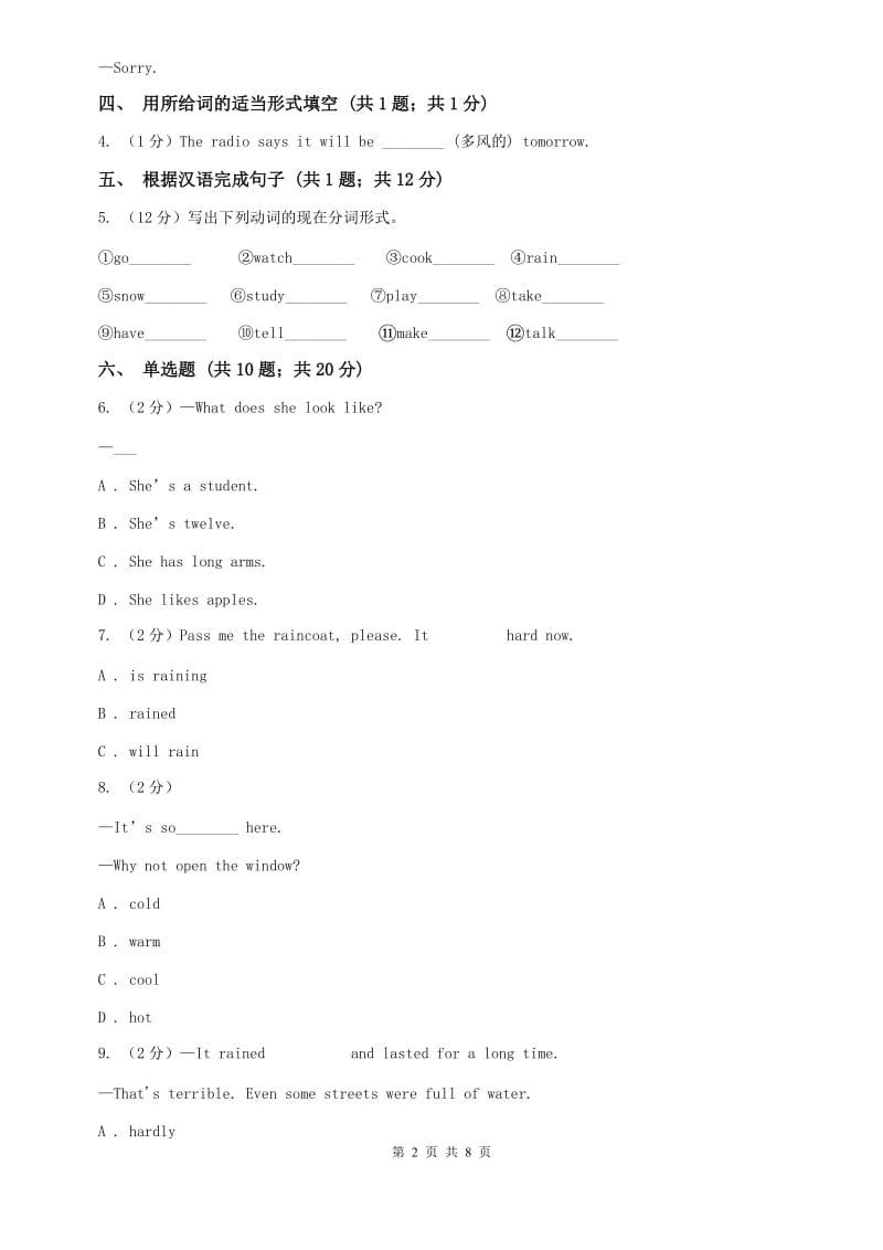 新目标版英语七年级下册Unit 7 Its raining.(Section A)同步练习D卷.doc_第2页