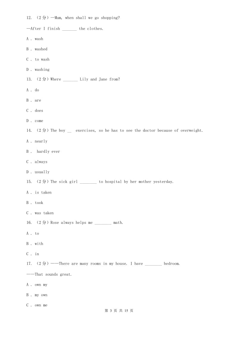 上海版2019-2020学年七年级下学期英语期末考试试卷（II ）卷.doc_第3页