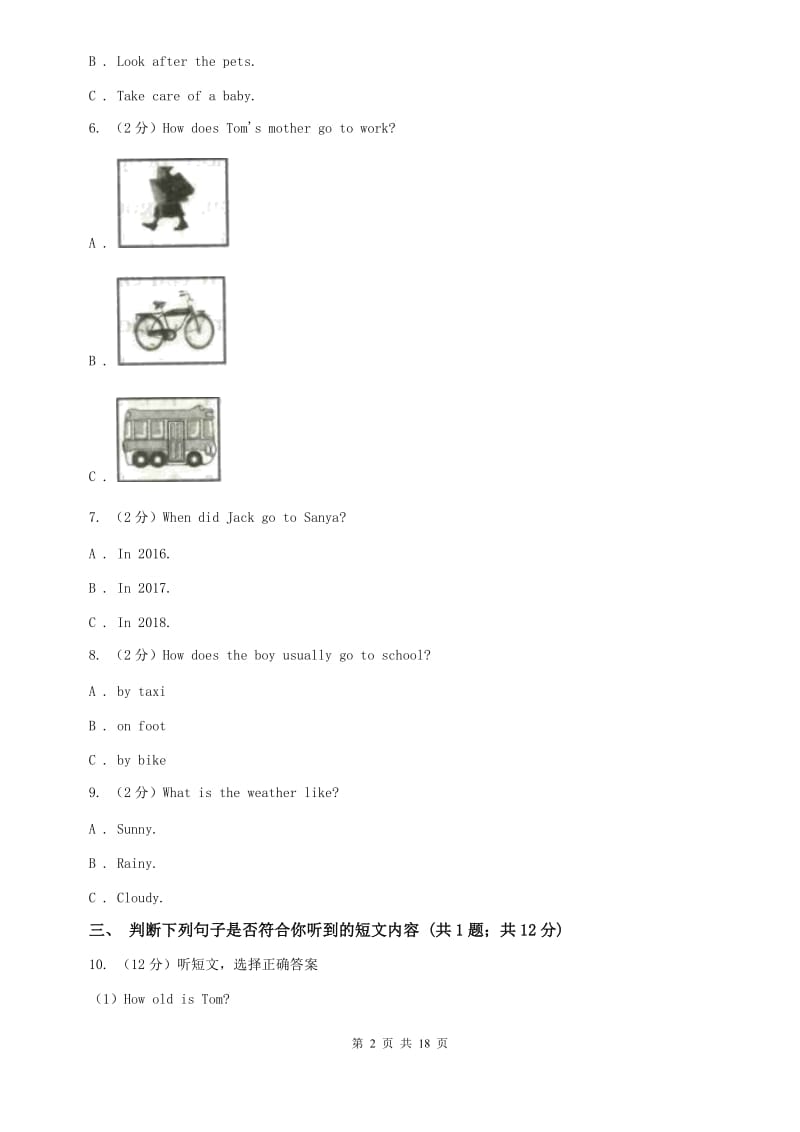 九年级下册Module 1 Unit 1 Saving the Earth单元测试卷（不含听力材料）A卷.doc_第2页