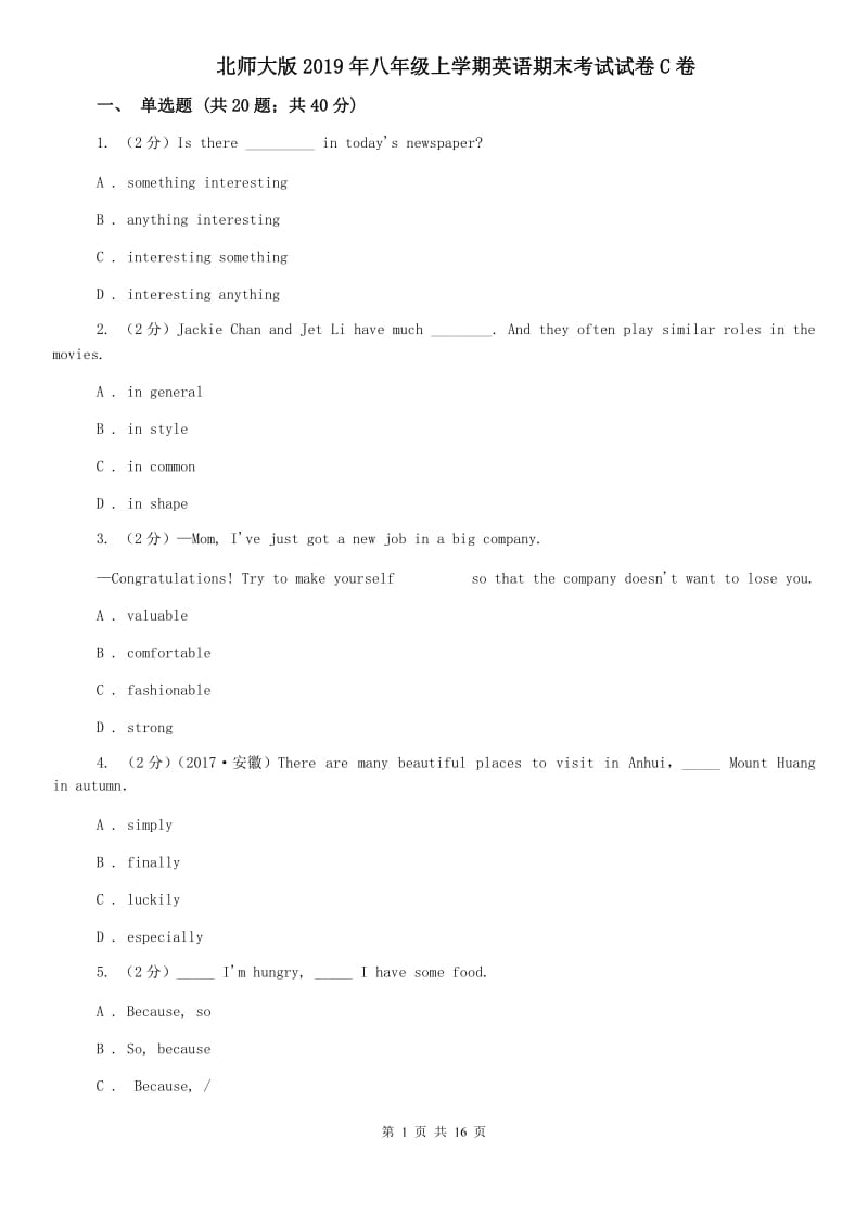 北师大版2019年八年级上学期英语期末考试试卷C卷.doc_第1页