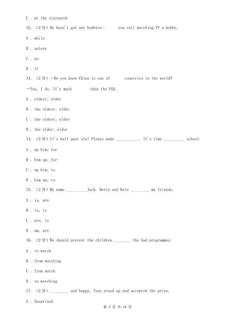 沪教版2019年八年级上学期英语开学考试试卷C卷.doc_第3页