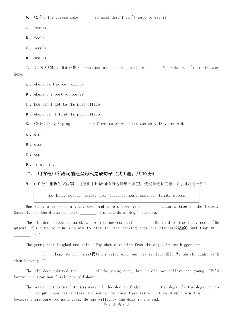 初中英语冀教版七年级下册Unit 2 Lesson 8 Marco Polo and the Silk Road 同步练习B卷（II ）卷.doc_第2页