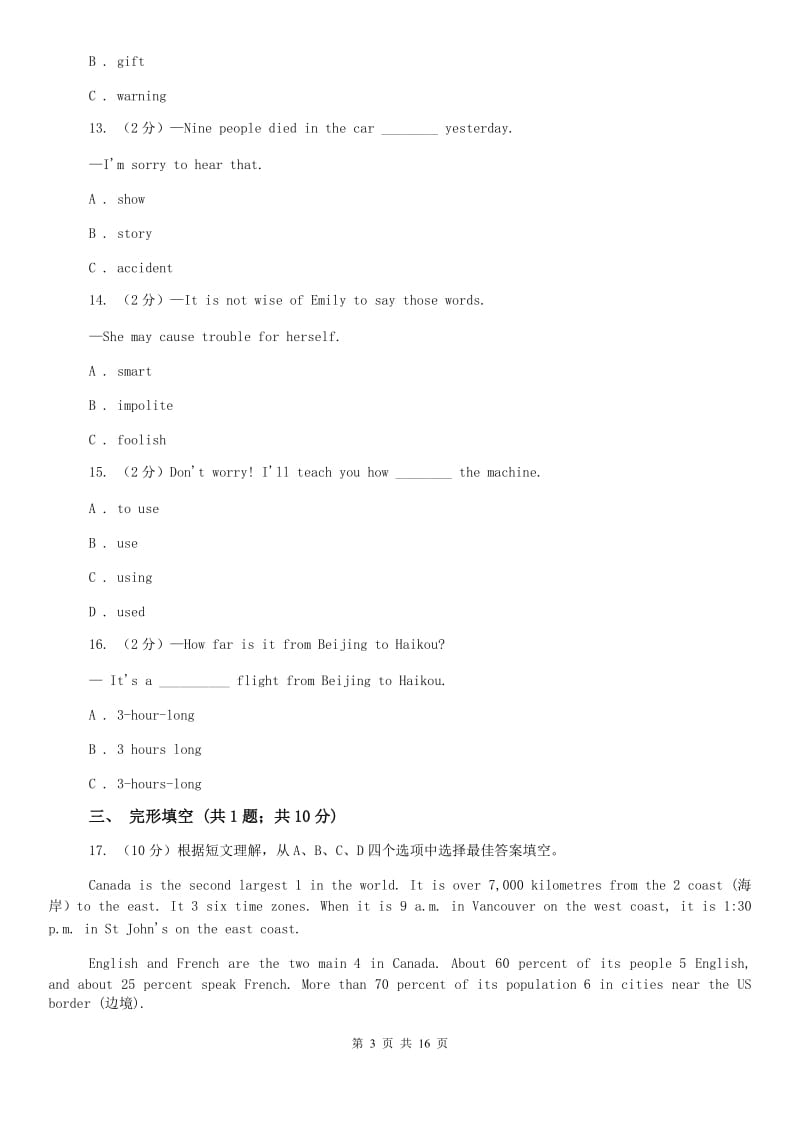 沪教版2 Numbers 同步练习D卷.doc_第3页