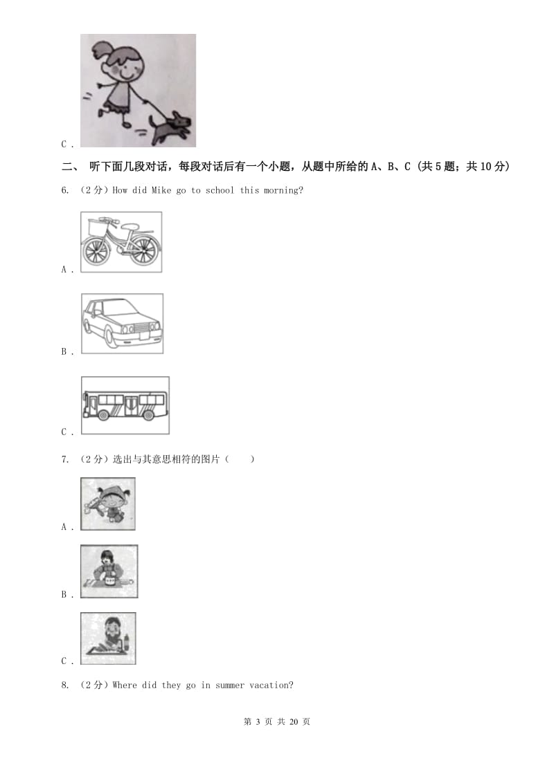 上海版九年级Unit 3 Could you please tell me where the restrooms are_单元检测题（不含完整音频）C卷.doc_第3页