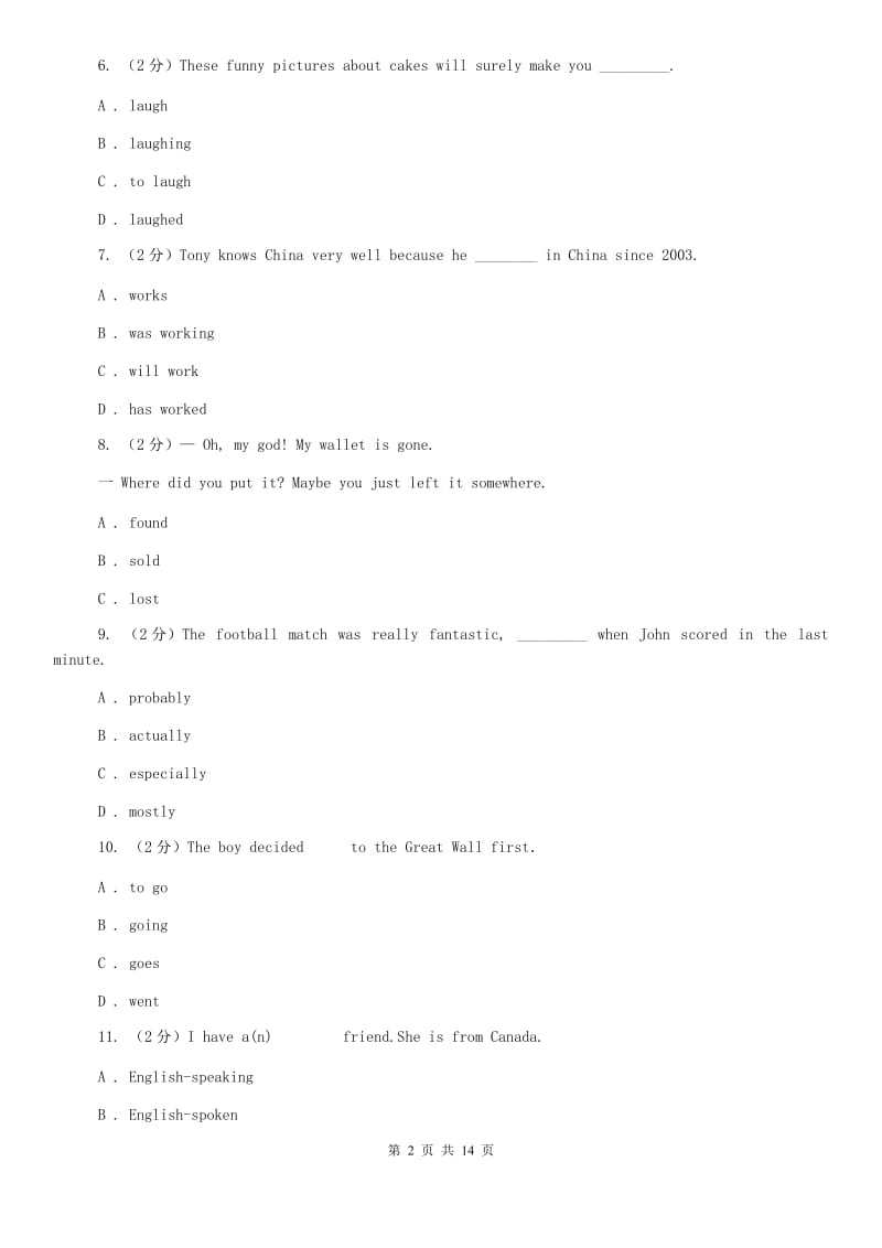 上海版2019届九年级上学期英语分班考试试卷B卷.doc_第2页