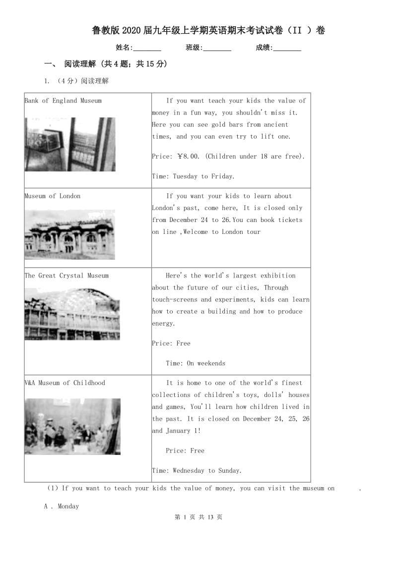 鲁教版2020届九年级上学期英语期末考试试卷（II ）卷.doc_第1页