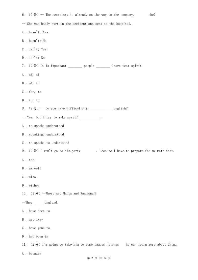 冀教版八年级上学期英语期中考试试卷（I）卷.doc_第2页