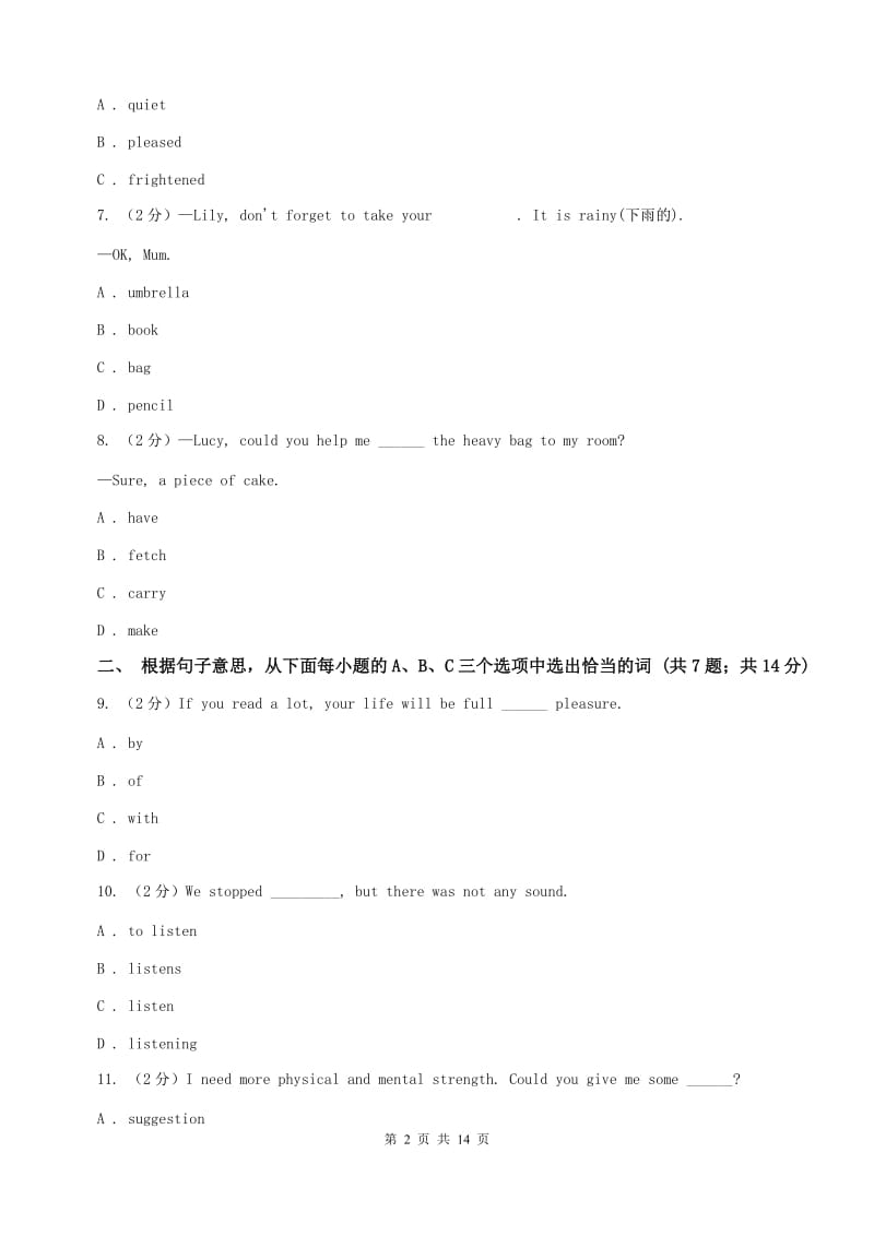 牛津深圳版八年级上册Unit 3 Computers单元测试（II ）卷.doc_第2页