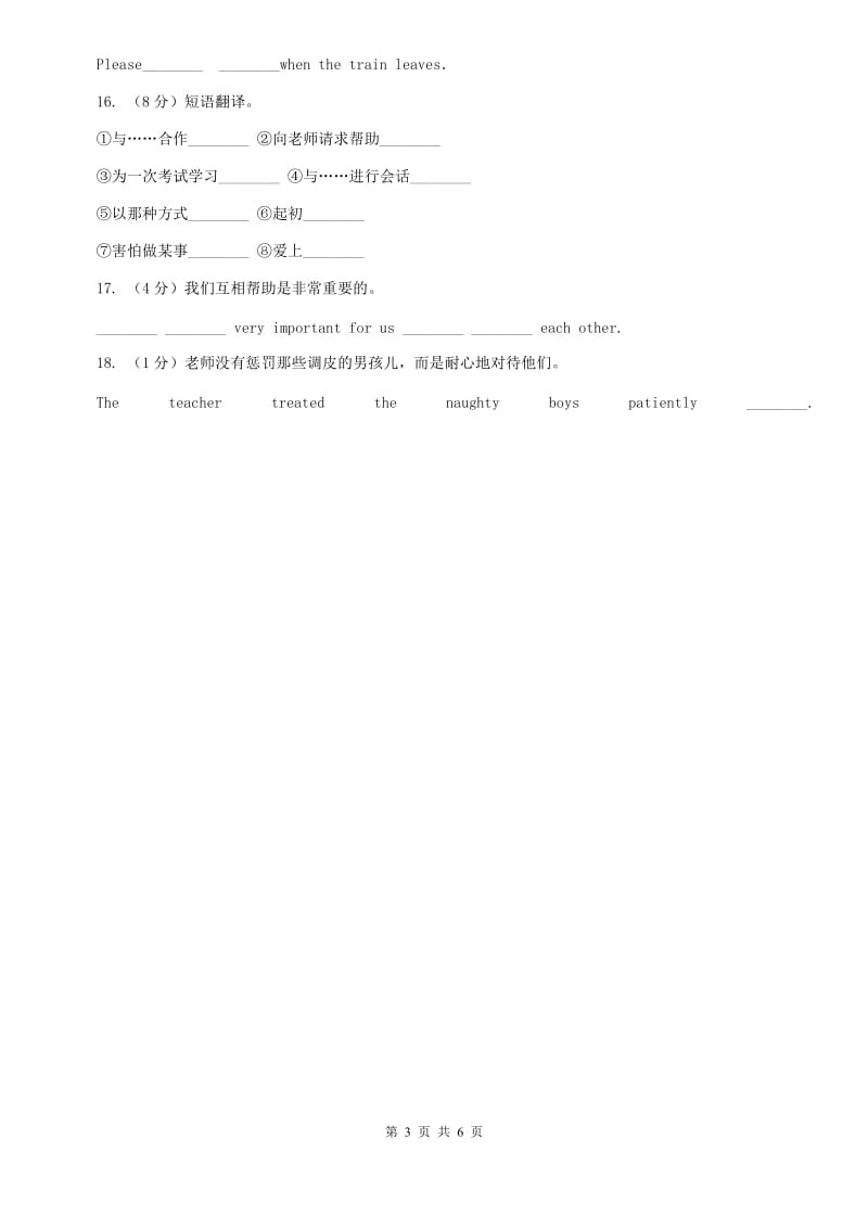 人教版新目标英语2019-2020学年八年级上册Unit 3 Section B课时练习A卷.doc_第3页