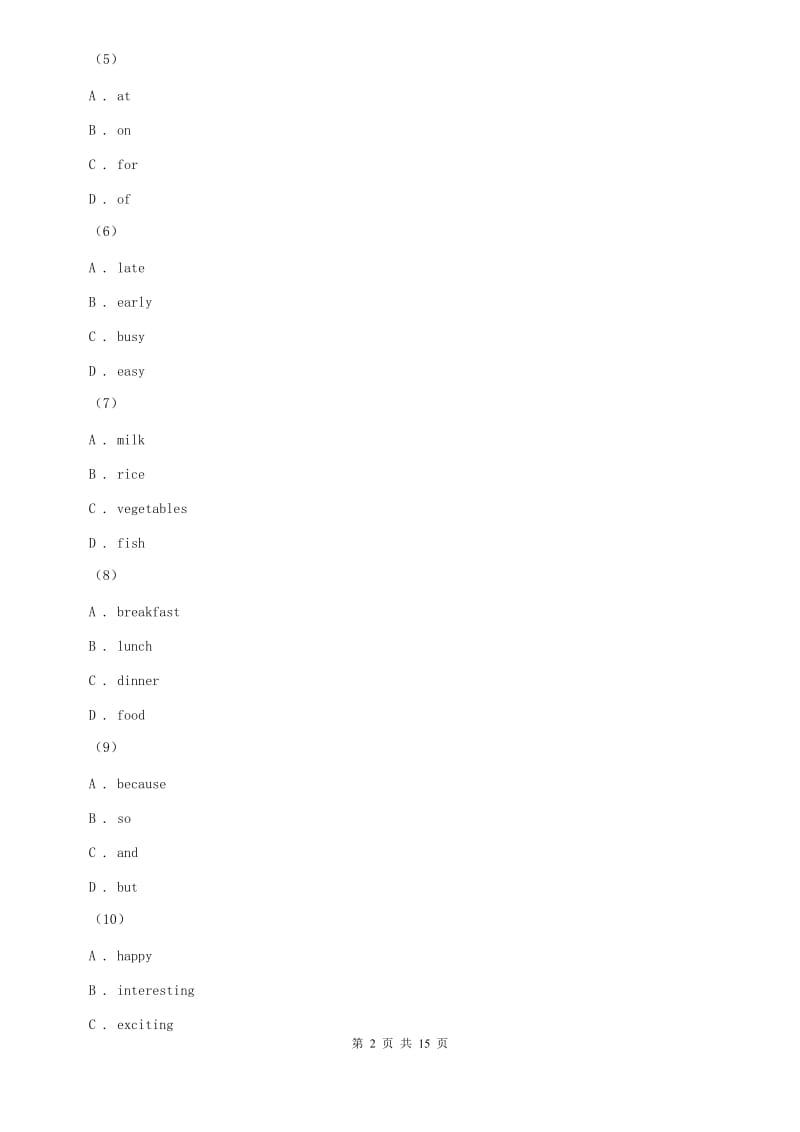 外研版2020届中考英语模拟试卷（三）C卷.doc_第2页