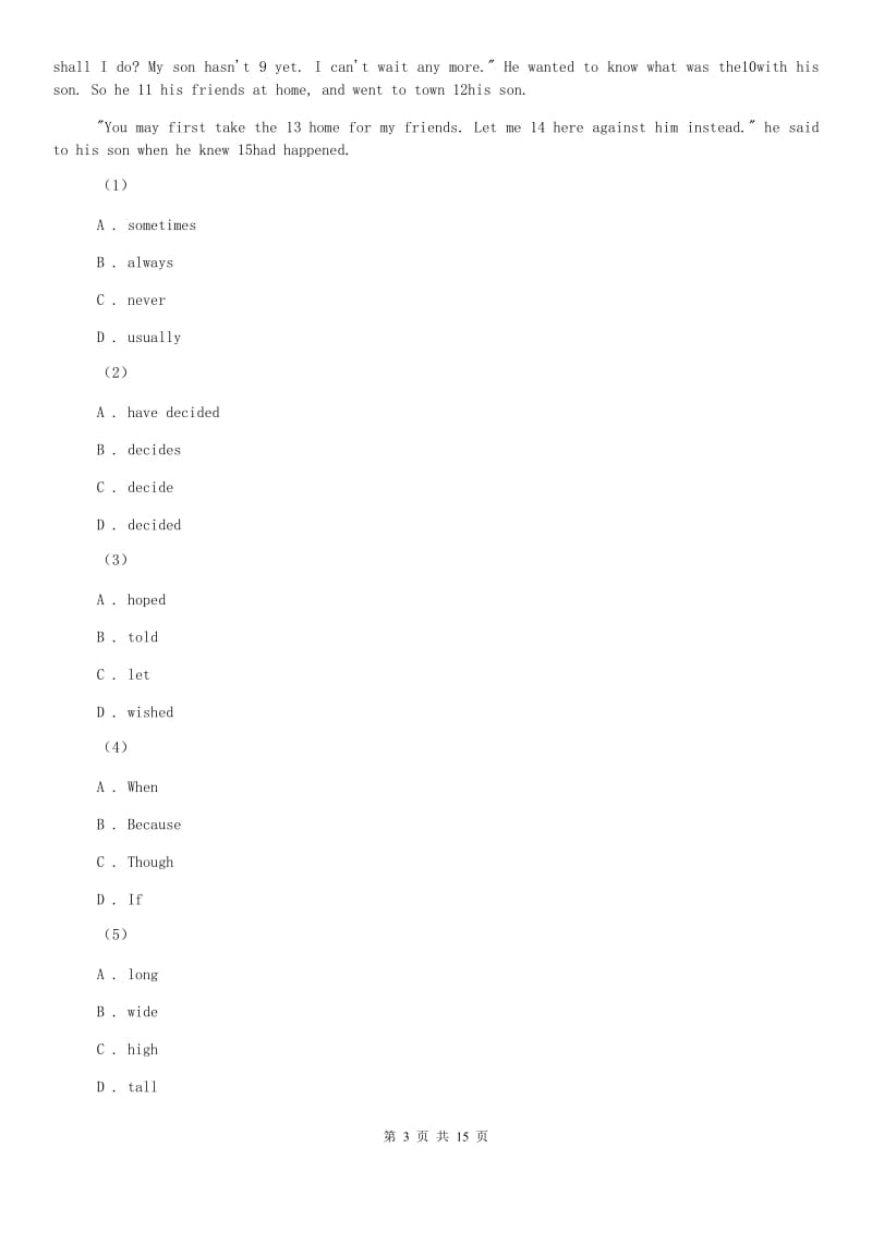 冀教版2019-2020学年八年级上学期英语期末考试试卷（I）卷.doc_第3页