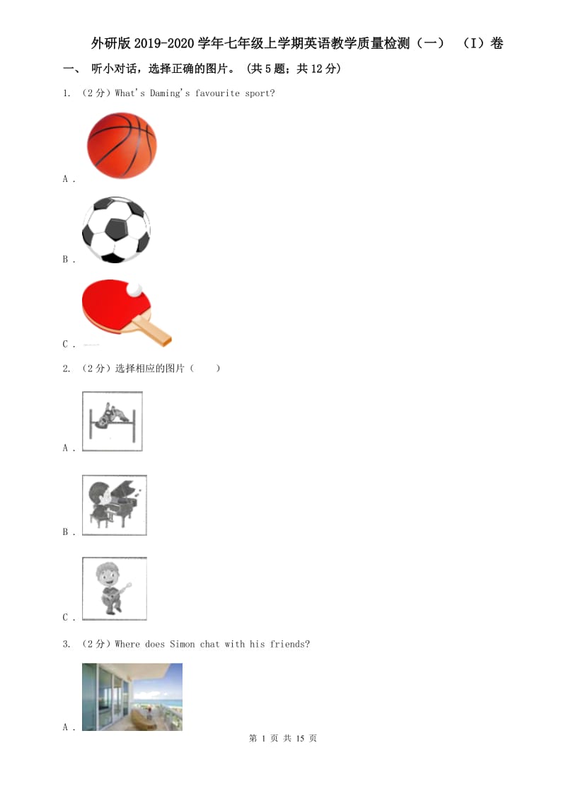 外研版2019-2020学年七年级上学期英语教学质量检测（一） （I）卷.doc_第1页