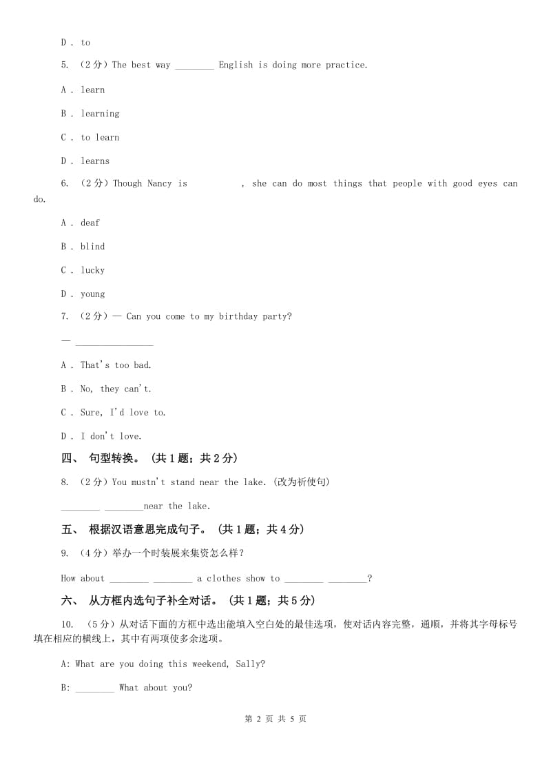 人教新目标版八年级上册Unit5 Do you want to watch a game show_Section A同步练习A卷.doc_第2页