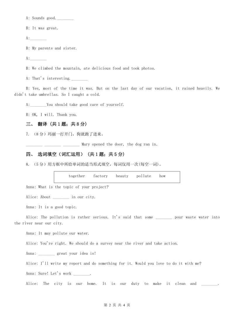 新目标(Go for it)版英语八年级下册 Unit 1 Whats the matter_ Section A 课时练习C卷.doc_第2页