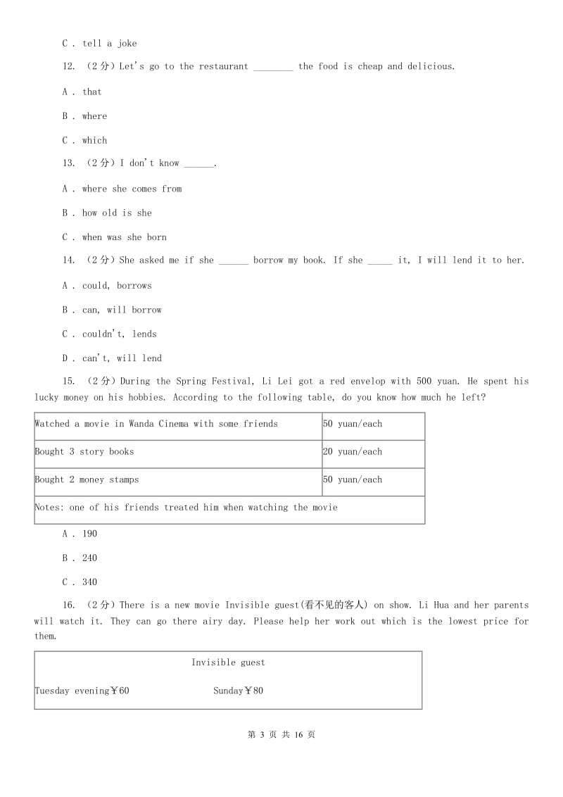 沪教版中学2020届九年级上学期英语开学考试试卷B卷.doc_第3页