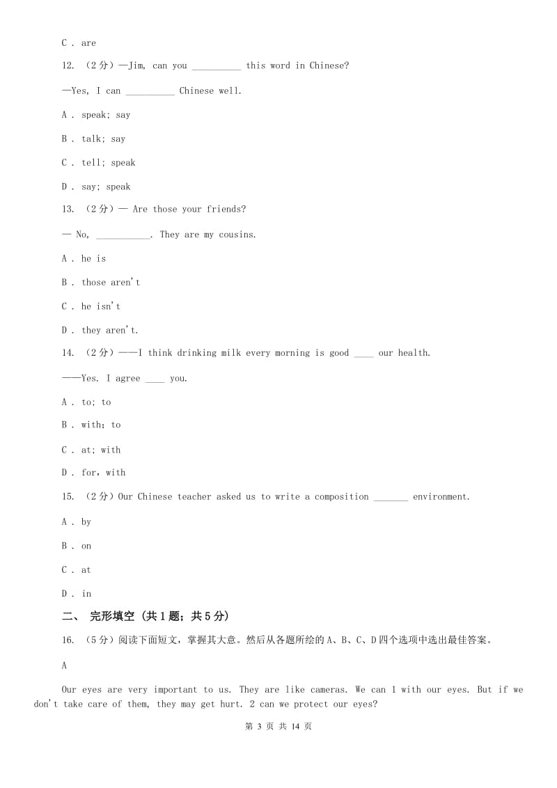 沪教版七年级下学期期末学业水平测试英语测试D卷.doc_第3页