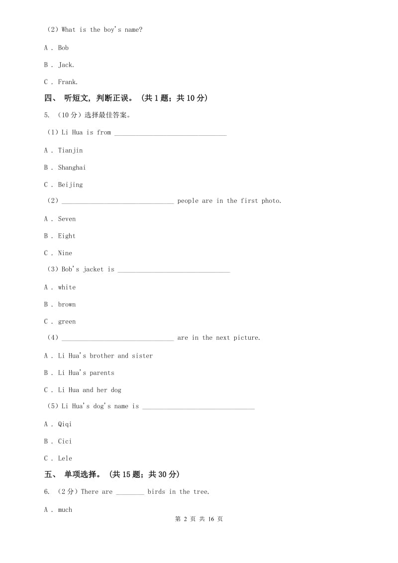 外研版八年级上Module 11 Way of life单元测试D卷.doc_第2页